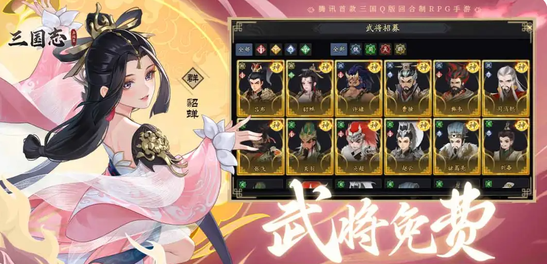《三国志异闻录》颍川之战通关攻略