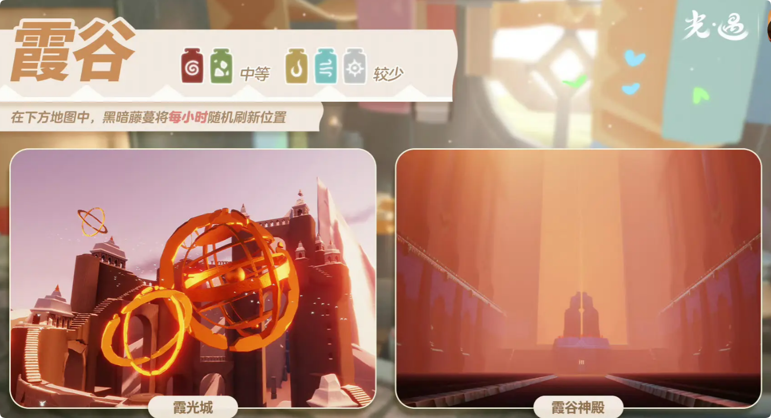 《sky光遇》2.11黑暗藤蔓位置一览