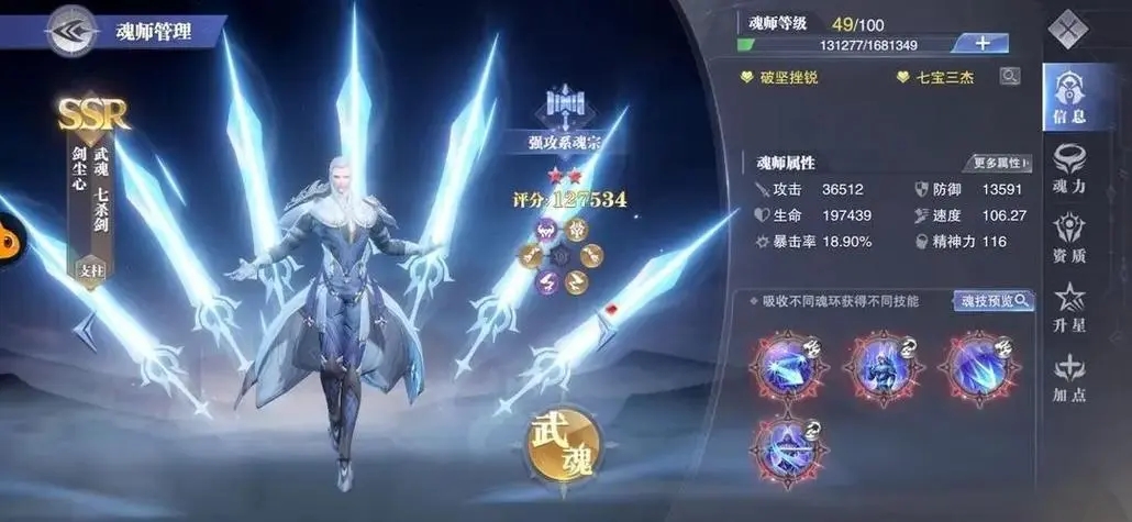 《斗罗大陆:武魂觉醒》蛛皇武魂获取攻略-七七游报