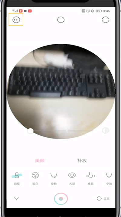 《轻颜相机》去掉轻颜两字方法