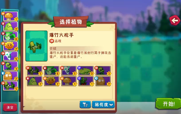 《植物大战僵尸3》爆竹火枪手搭配攻略