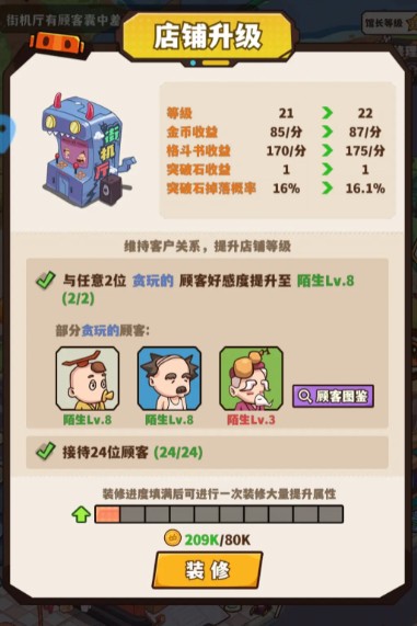 《刀剑神魔录》格斗家养成与阵容搭配攻略-七七游报