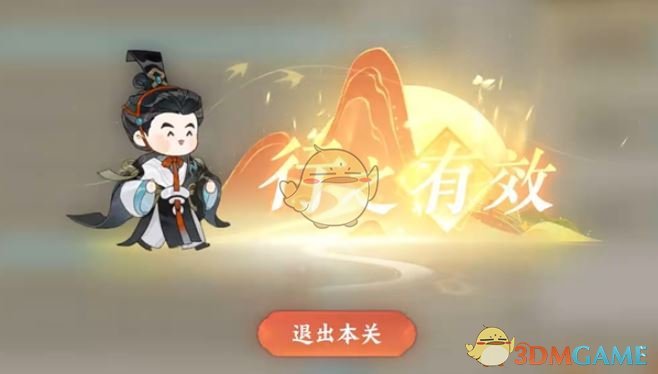 《忘川风华录》水沃西川识水疏流1-1攻略