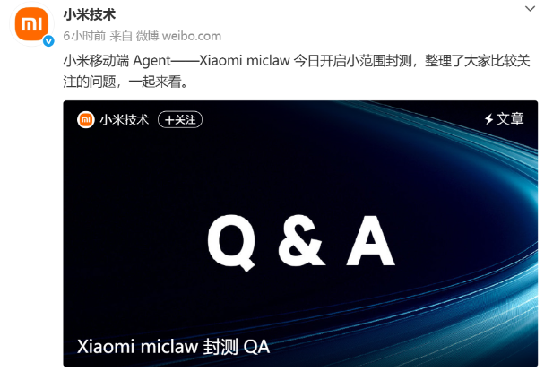 Xiaomi miclaw怎么安装