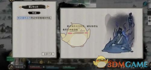 《鬼谷八荒》噬魂剑奇遇速通攻略-七七游报