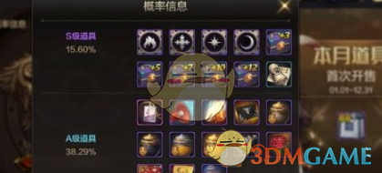 《地下城与勇士:起源》封印之锁保底次数介绍