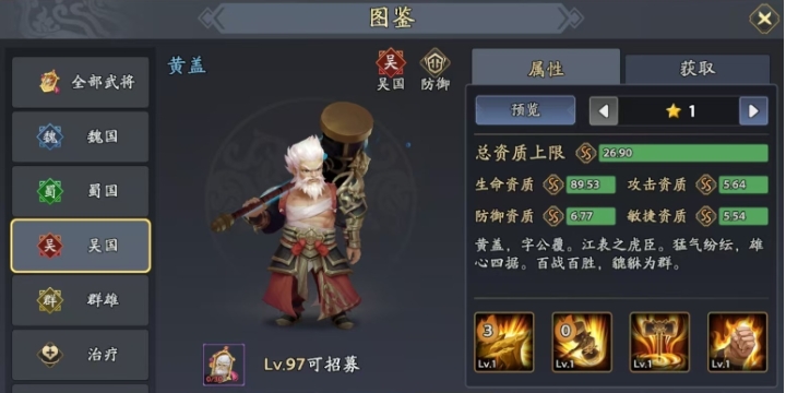 《三国志异闻录》周瑜阵容搭配攻略