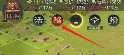 《率土之滨》沦陷了解救方法-七七游报