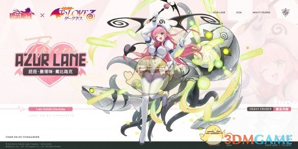 《碧蓝航线》日服出包王女联动皮肤一览