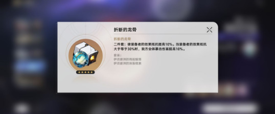 《崩坏:星穹铁道》加拉赫培养攻略