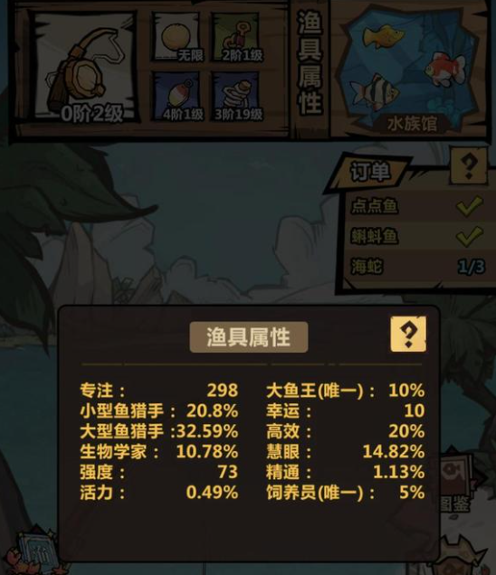 《王者猎人》渔具获取及洗练攻略-七七游报