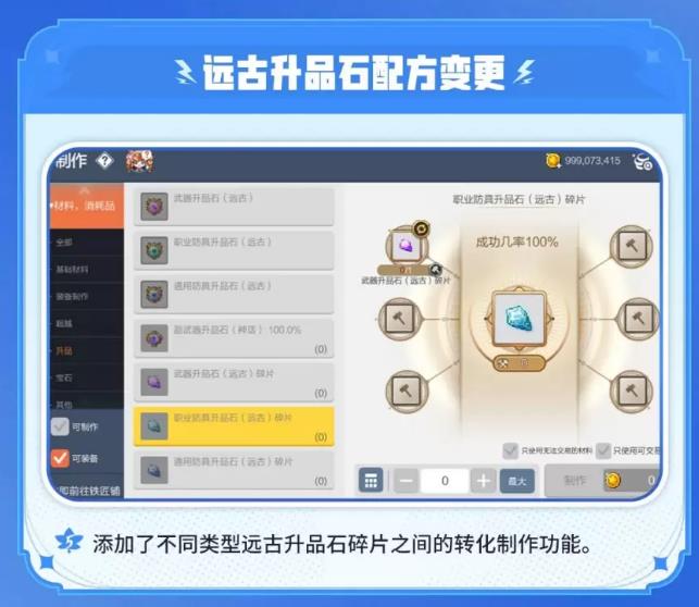 《冒险岛枫之传说》五转V2技能介绍