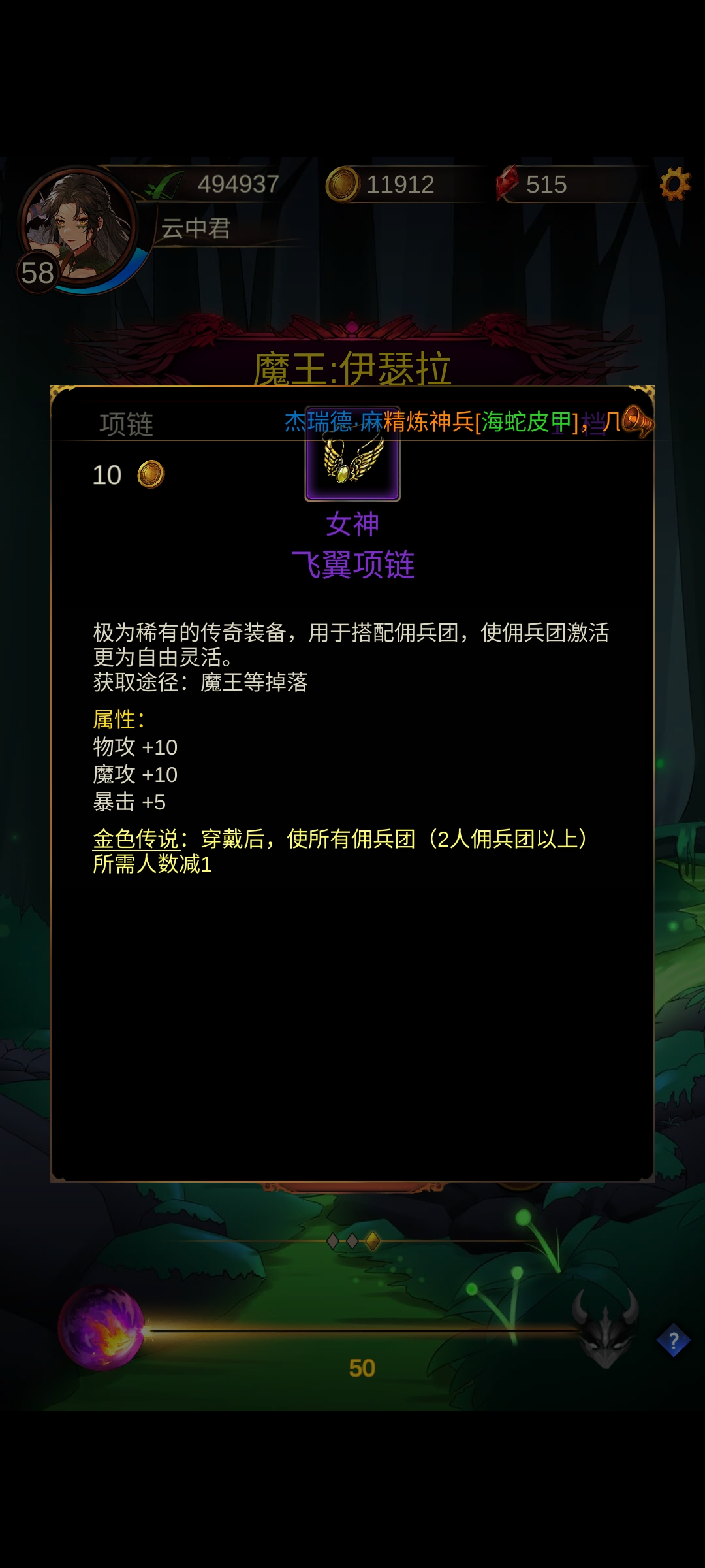 《金色传说》开局攻略