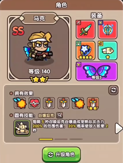 《次神光之觉醒》最强阵容推荐