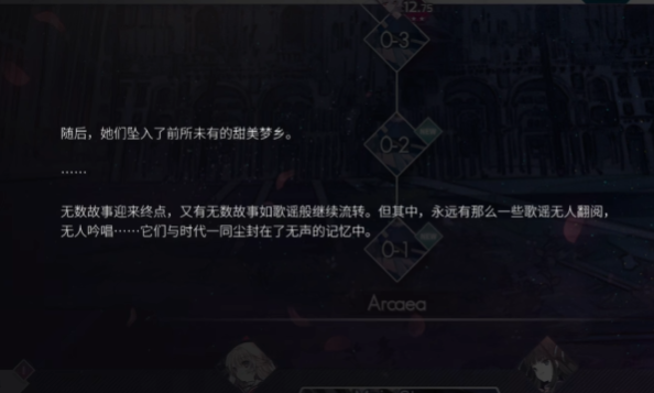 《arcaea》剧情玩法攻略