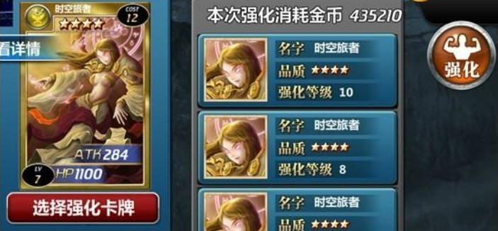 《魔卡幻想》强化系统介绍-七七游报