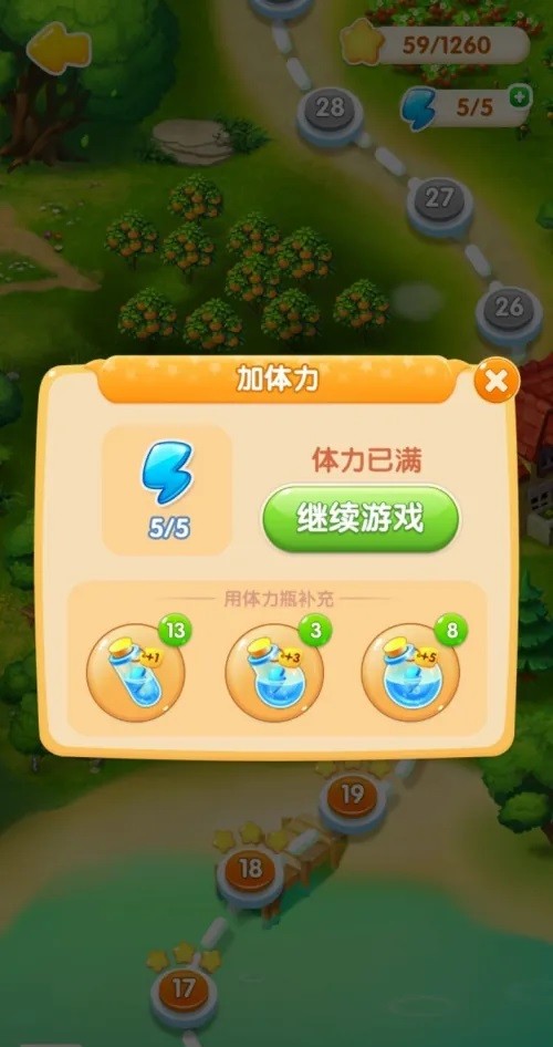 《消消大作战》体力使用方法