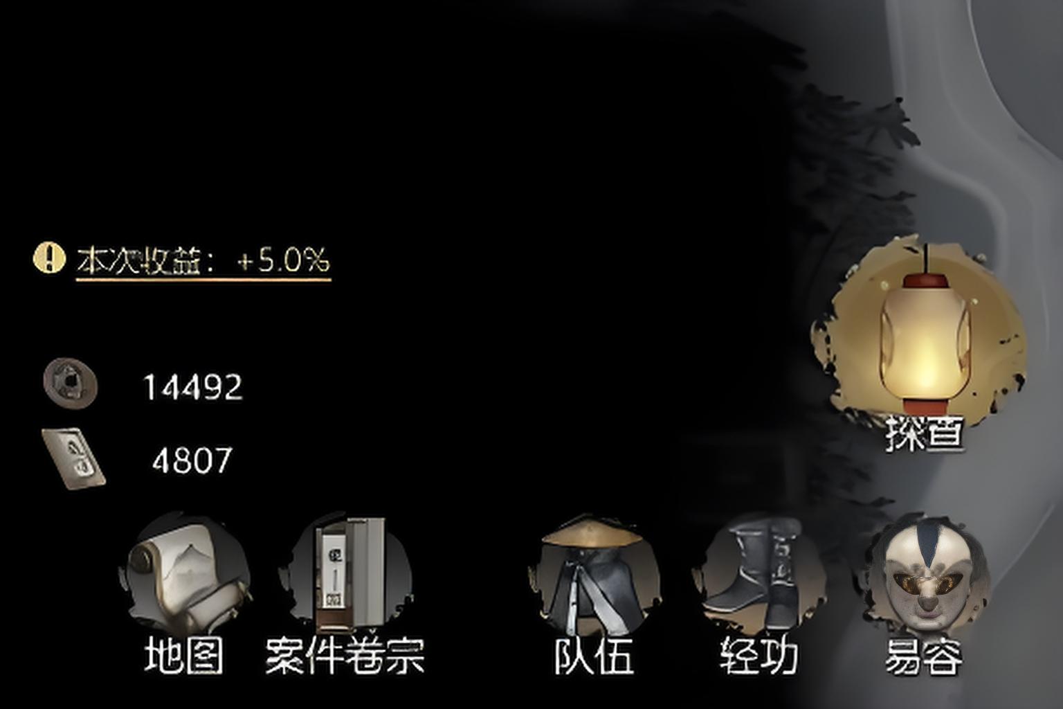 《神探诡事录》轻功解锁方法