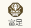 《歧路旅人：大陆的霸者》泰里翁角色技能介绍