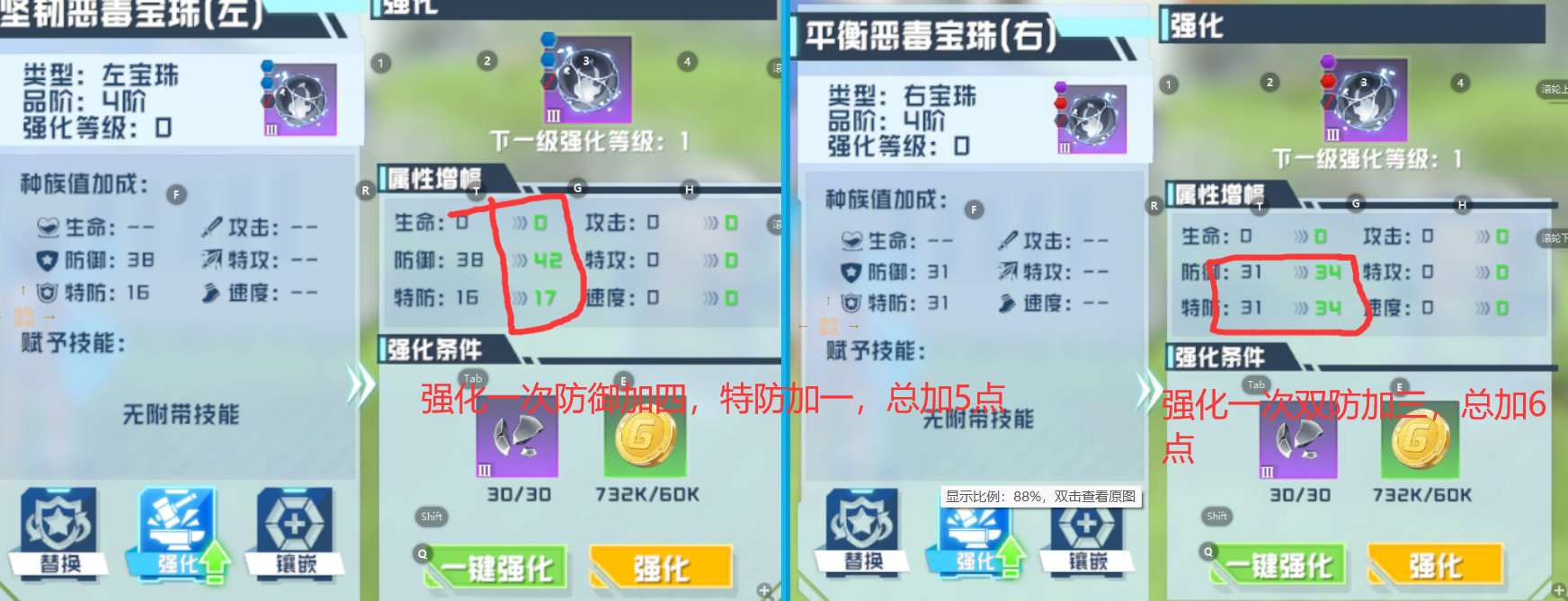 《口袋新旅途》宠物A,S,和SS神兽的区别和养成建议