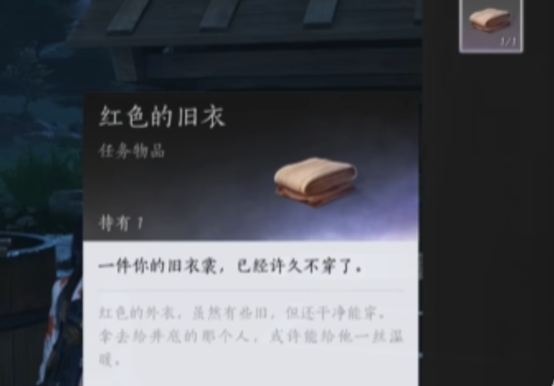《燕云十六声》盏蒸大肉配方获取方法