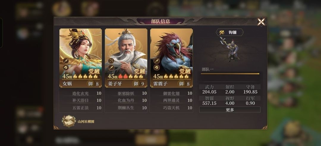 《封神:开天》T0梯度阵容推荐