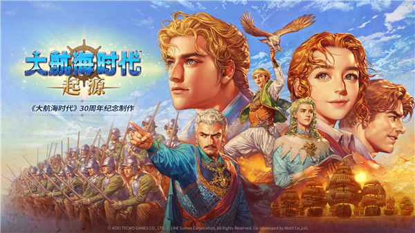 《大航海时代起源》航海士雇佣攻略-七七游报