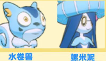 《口袋新旅途》水属性激扬之水的攻防奥秘