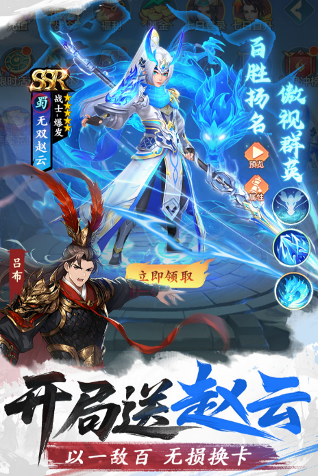 《三国大冒险》卸甲令用法介绍-七七游报