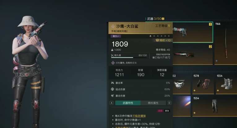 《七日世界》大白鲨伤害提升攻略