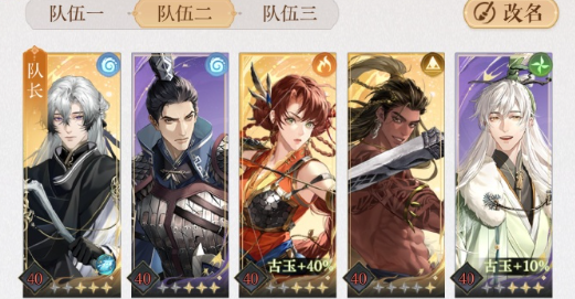 《如鸢》马超阵容搭配一览