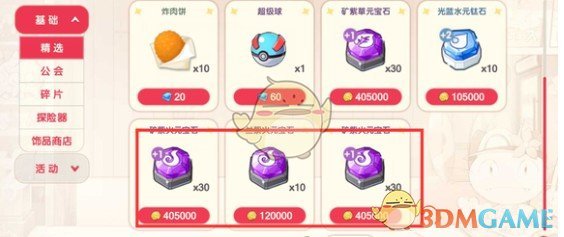 《口袋觉醒》普通商店购买建议