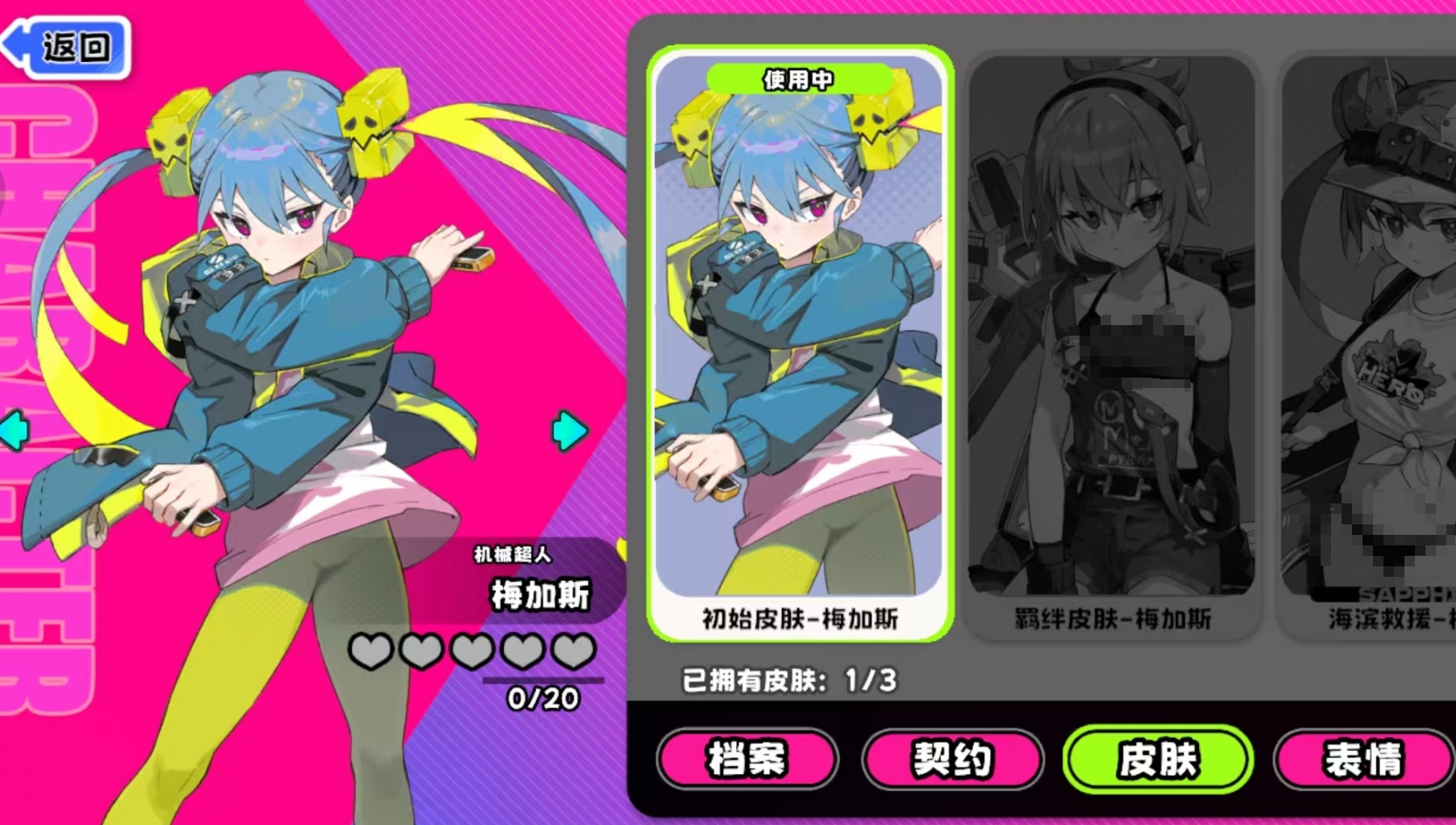 《吉星派对》机械超人玩法攻略