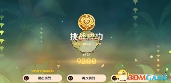 《原神》绚烂若花的迅影通关技巧攻略