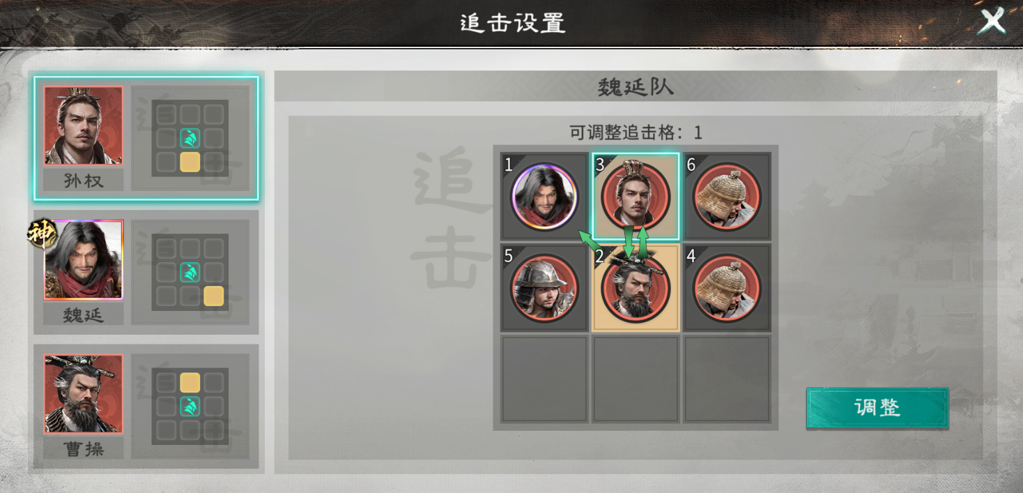 《三国:天下归心》持续流血队玩法攻略