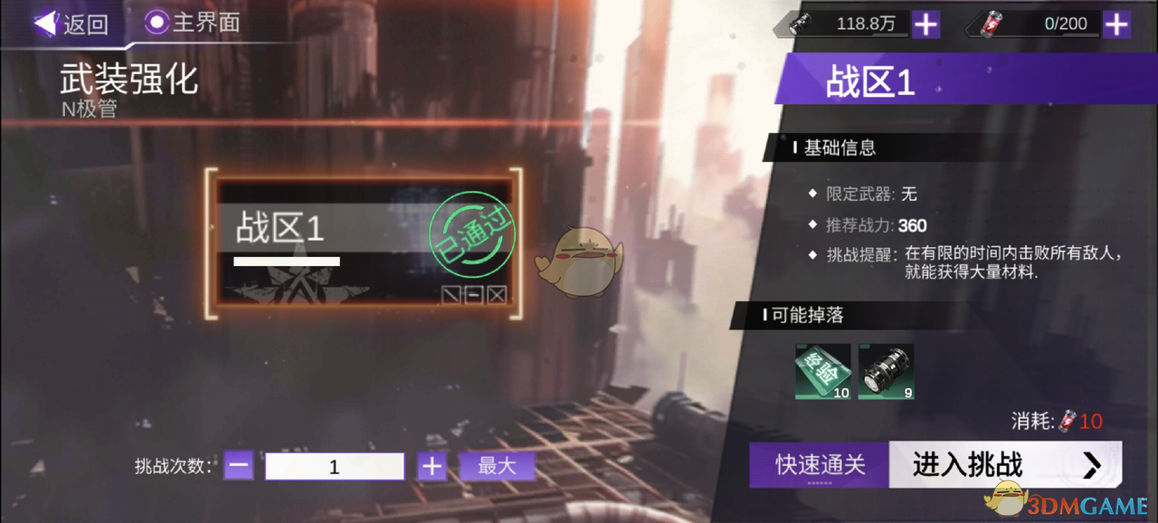 《火柴人联盟3》武装升级与强化副本介绍