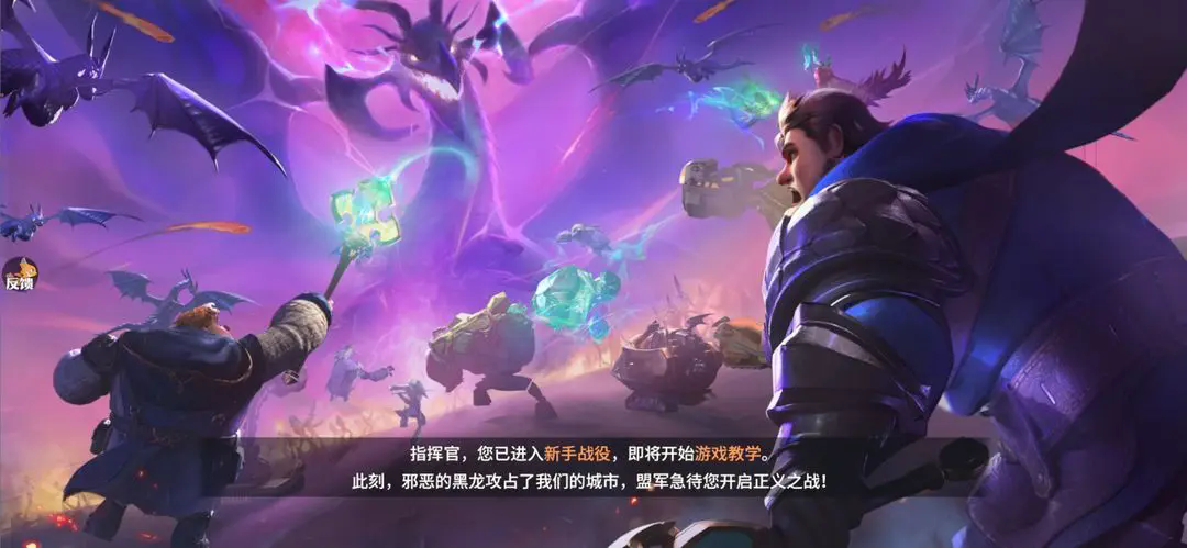 《龙石战争》龙城测试手机配置分享
