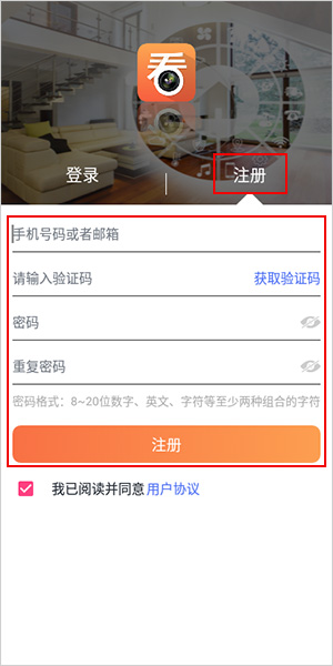 《看护家》使用教程-七七游报