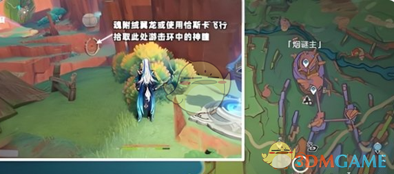 《原神》从一案到另一案任务攻略-七七游报