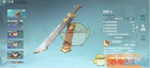 《江湖如梦》武器强化方法