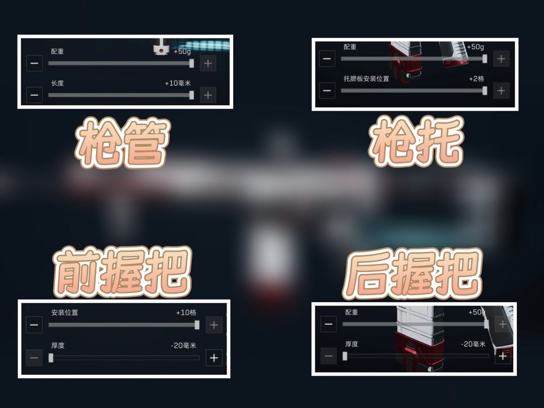 《三角洲行动》SCAR—H半改攻略分享