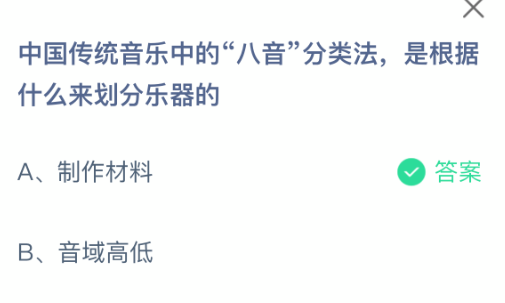 中国传统音乐中的八音分类法是根据什么来划分乐器的-七七游报