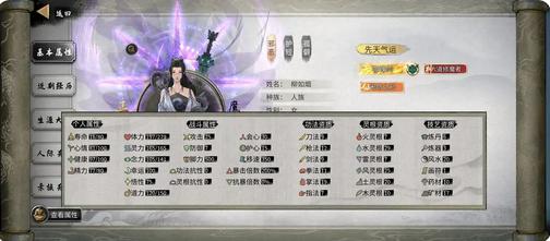 《鬼谷八荒》绿色气运属性效果大全-七七游报