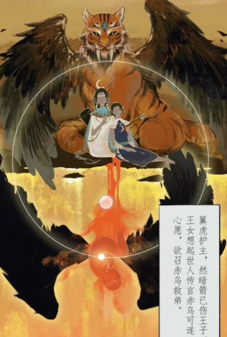 《栖云异梦2:瑶山谣》第四章通关攻略