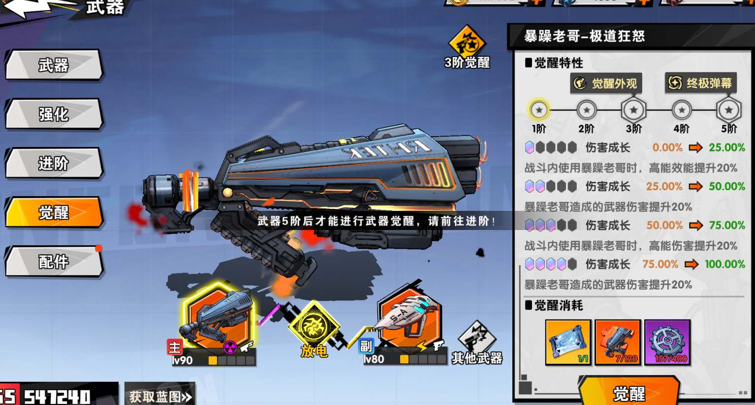 远星集结新手保姆级攻略