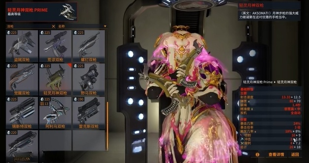 《星际战甲》双持武器介绍