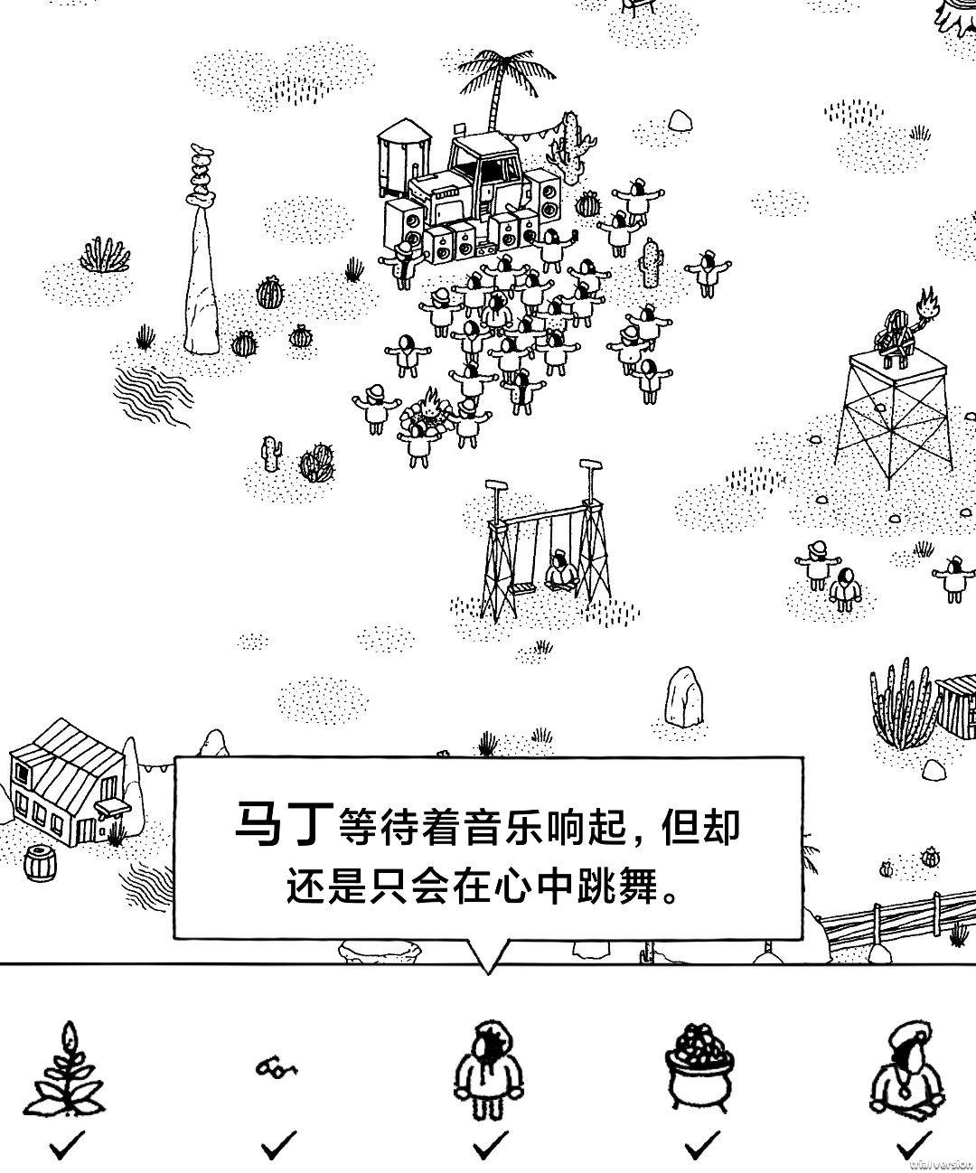 《隐藏的家伙》第二章旱地沙漠图文攻略