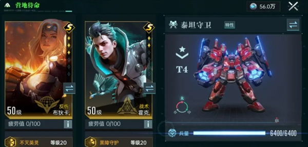 《群星纪元》炸盾流玩法介绍