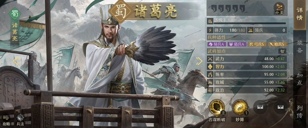 《九牧之野》武将推荐