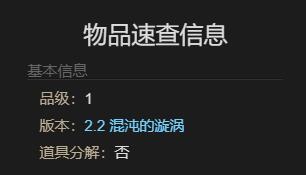 《最终幻想14:水晶世界》地灵娃娃获得方法